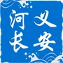 义安河长ico