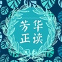 西丰书坊ico