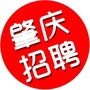 肇庆市招聘ico