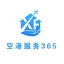 空港服务365ico