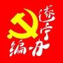 遂宁机构编制ico