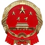 天水应急公众号ico