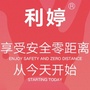 利婷爱学院公众号ico