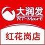 大润发红花岗店ico