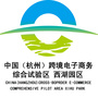 杭州西湖跨境电商园区ico