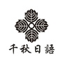 成都千秋日语ico