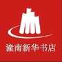 潼南新华书店ico