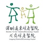 深圳远东龙岗妇产医院ico