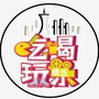 广州吃喝玩乐精选ico