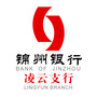 锦州银行凌云支行ico