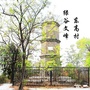 绿谷文峰东高村ico