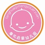 奉化启蒙幼儿园ico