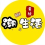 黄陂潮生活ico