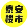 泰惠房ico