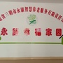 清流县永康幸福家园公众号ico