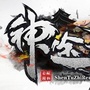 神途手机游戏ico