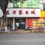 宁化东方家电城ico