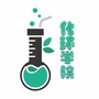 轻工大化环学院分团委ico