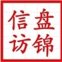 盘锦信访ico
