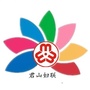 君山妇联ico