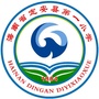 定安县第一小学ico