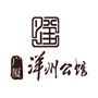 洋州公馆物业中心ico