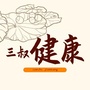 三叔谈健康ico