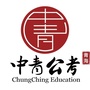青海公务员考试咨询ico