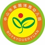 黄圃博雅幼儿园ico