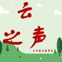 云中居民区ico