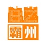 知霸州公众号ico