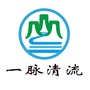 一脉清流ico