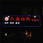 大海小鲜屯溪店ico
