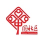 三墩镇西苑社区ico