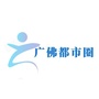 广佛都市圈房产资讯ico