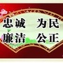 高坪区委政法委ico