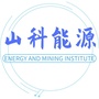 山东科技大学能源与矿业工程学院公众号ico