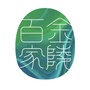 金陵百家ico