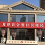 会盟社区便民服务站ico