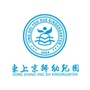青岛东上京师教育集团ico