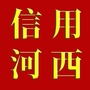 信用河西ico