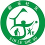 皇姑区新乐街道新乐社区ico