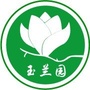 玉兰园邻里样样通ico