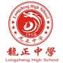 仁寿龙正中学ico