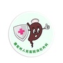 德宏州人民医院消化内科ico