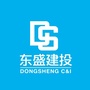 东盛建投公众号ico
