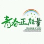 头桥青年ico