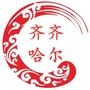 齐齐哈尔家乡群公众号ico