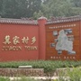 冀家村乡发布ico