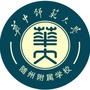 华中师范大学随州附属学校公众号ico